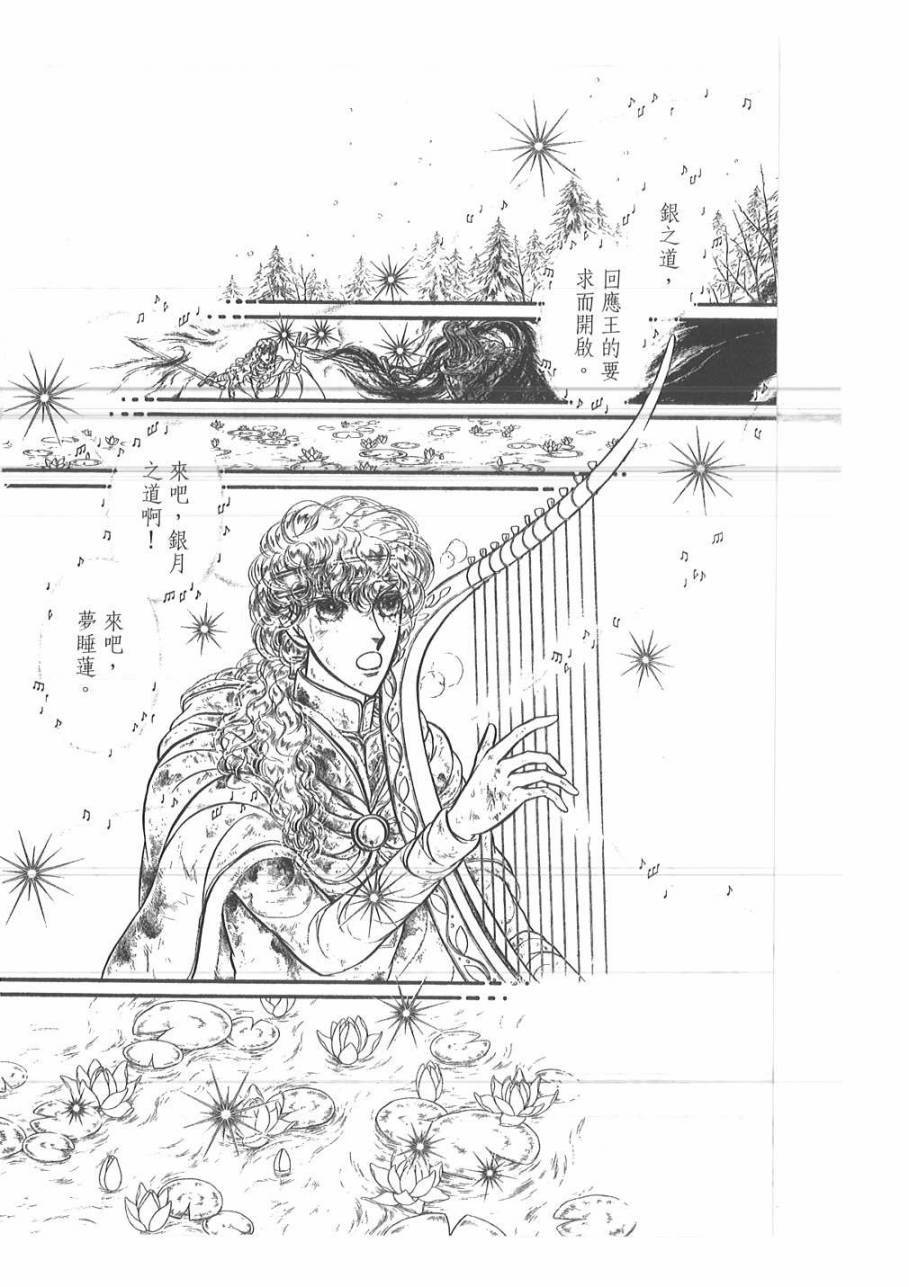 妖精国骑士韩漫全集-第48卷无删减无遮挡章节图片 
