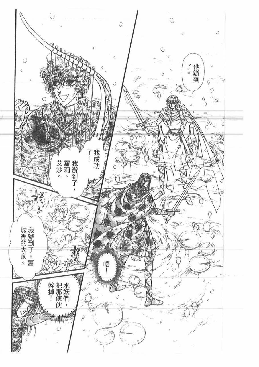 妖精国骑士韩漫全集-第48卷无删减无遮挡章节图片 