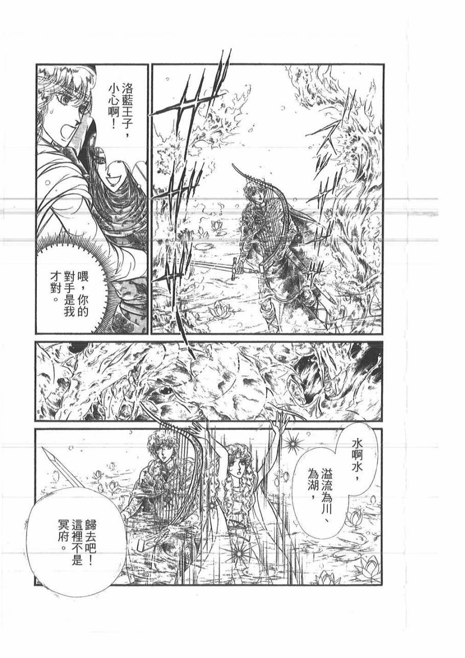 妖精国骑士韩漫全集-第48卷无删减无遮挡章节图片 