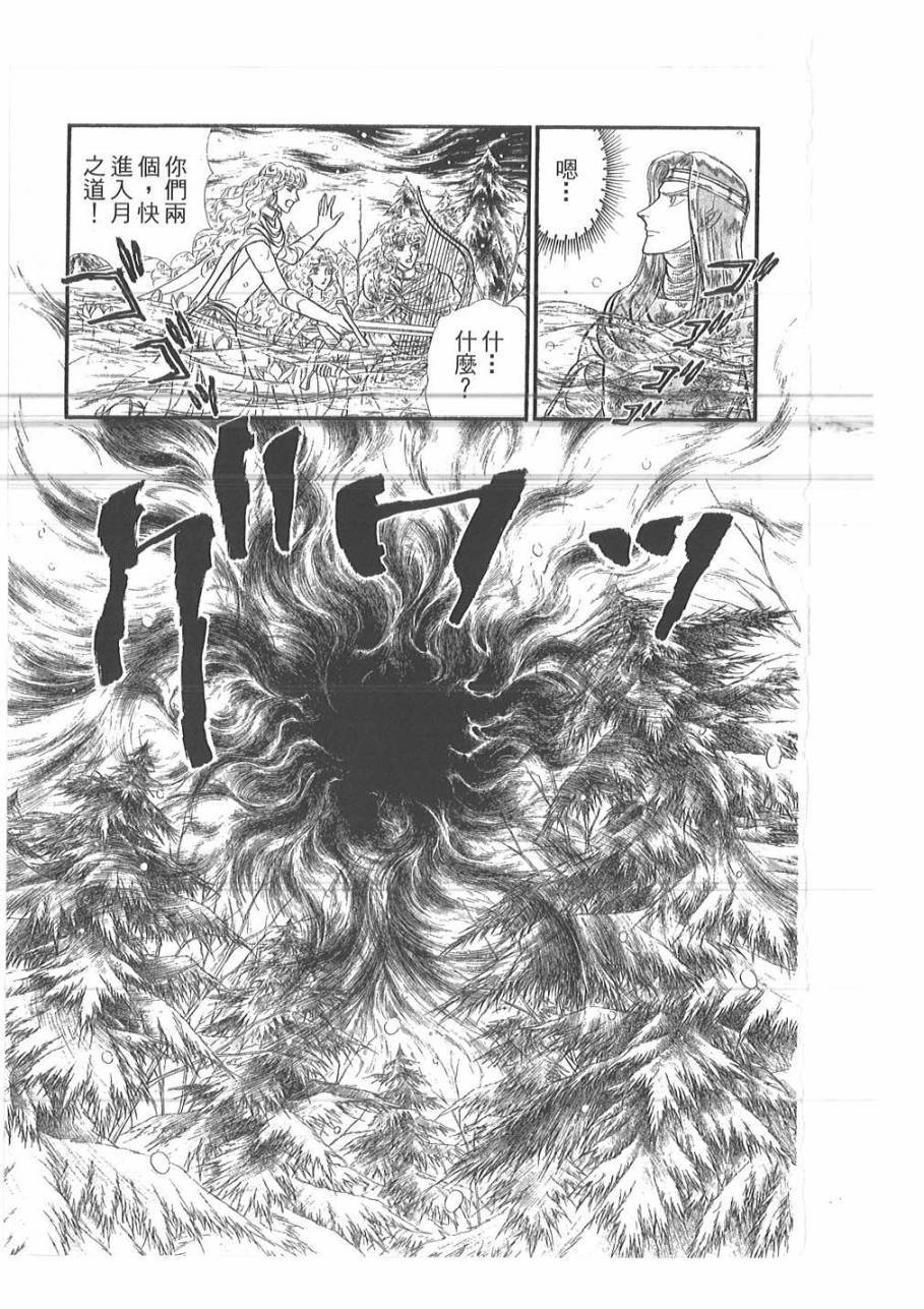 妖精国骑士韩漫全集-第48卷无删减无遮挡章节图片 