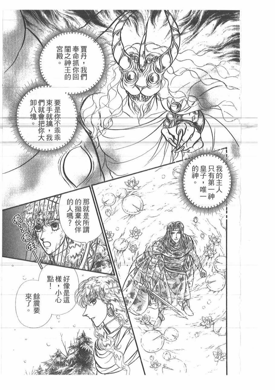 妖精国骑士韩漫全集-第48卷无删减无遮挡章节图片 