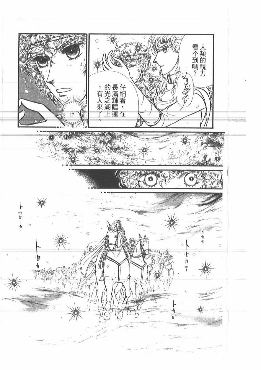 妖精国骑士韩漫全集-第48卷无删减无遮挡章节图片 