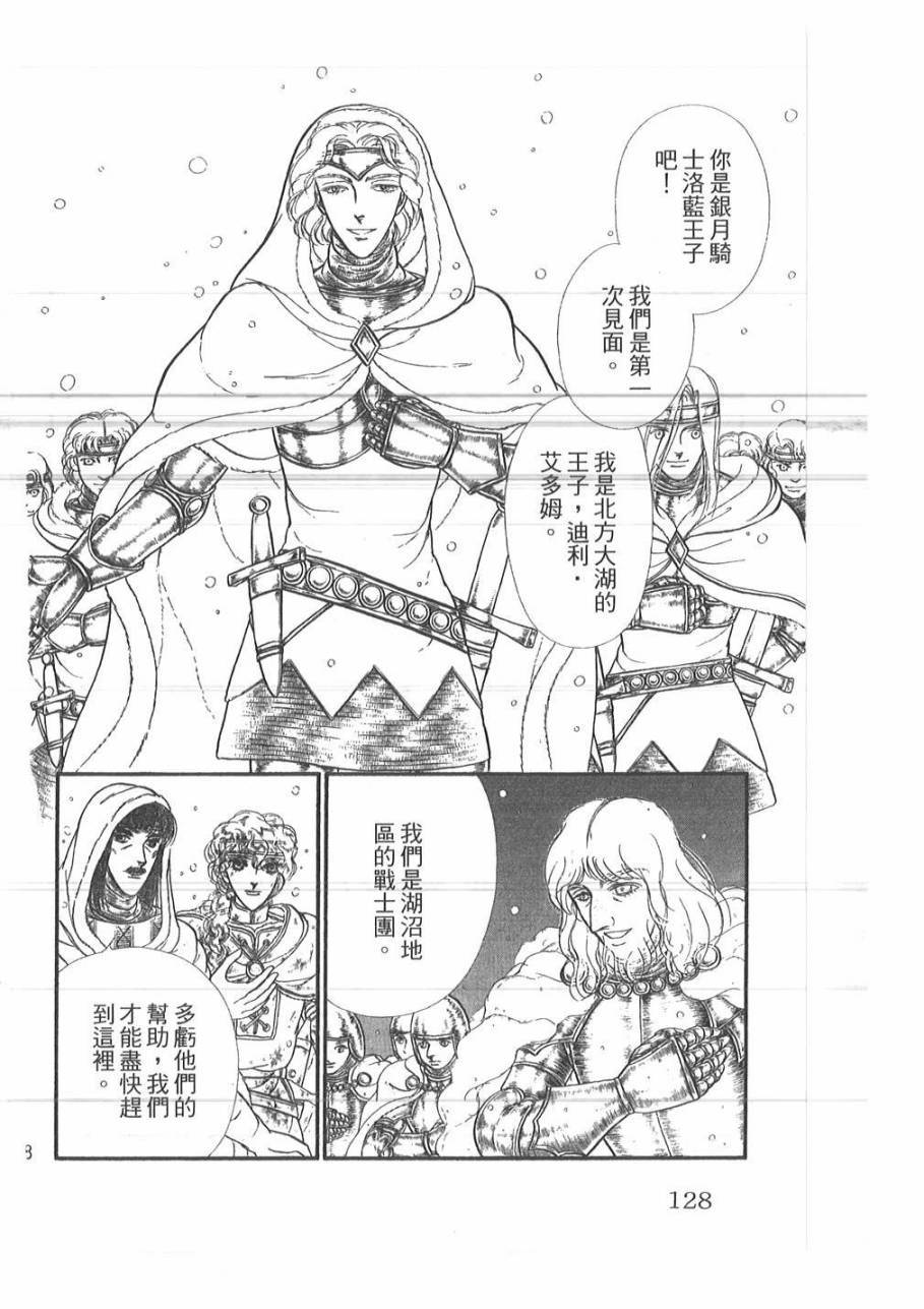 妖精国骑士韩漫全集-第48卷无删减无遮挡章节图片 