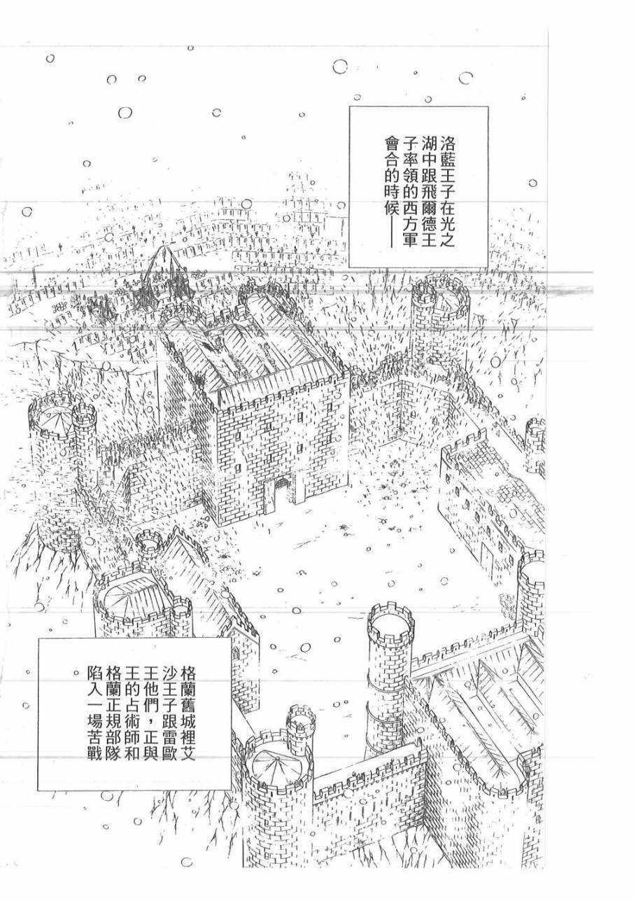 妖精国骑士韩漫全集-第48卷无删减无遮挡章节图片 