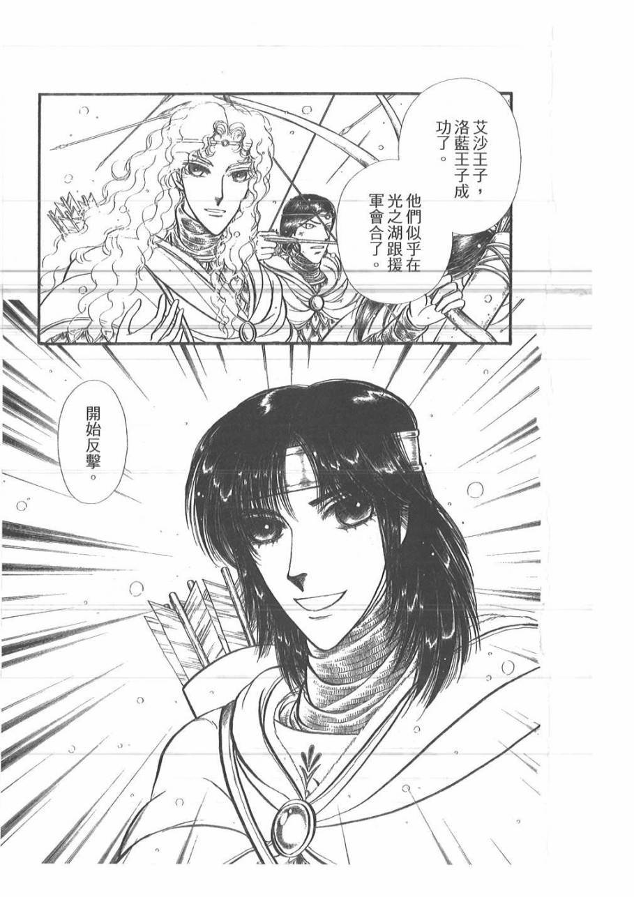 妖精国骑士韩漫全集-第48卷无删减无遮挡章节图片 