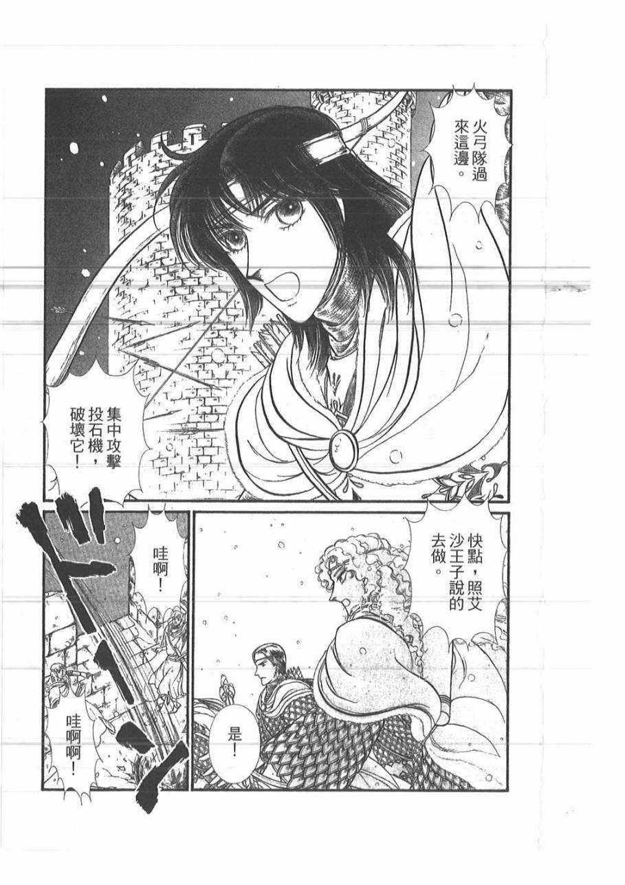 妖精国骑士韩漫全集-第48卷无删减无遮挡章节图片 