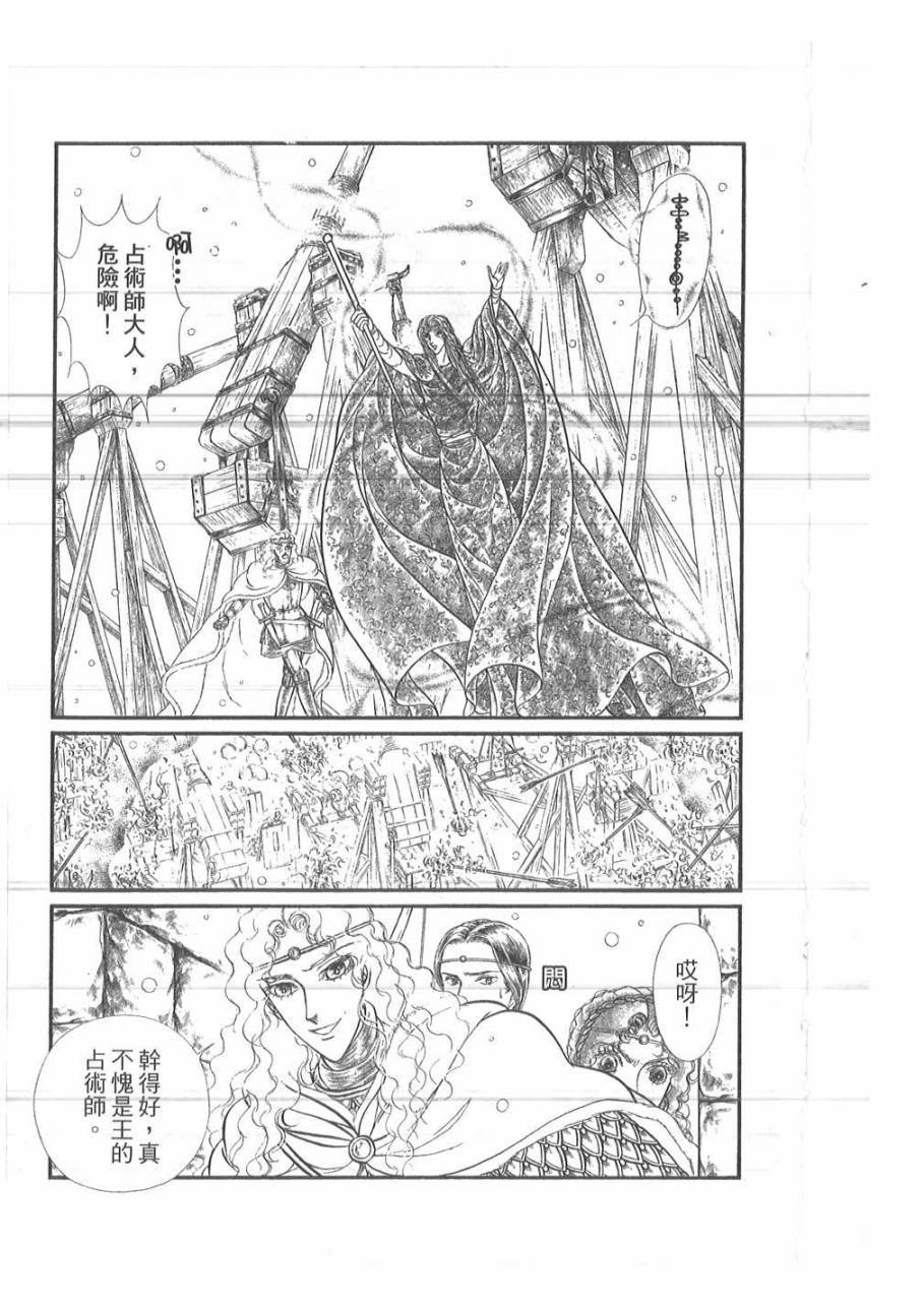 妖精国骑士韩漫全集-第48卷无删减无遮挡章节图片 
