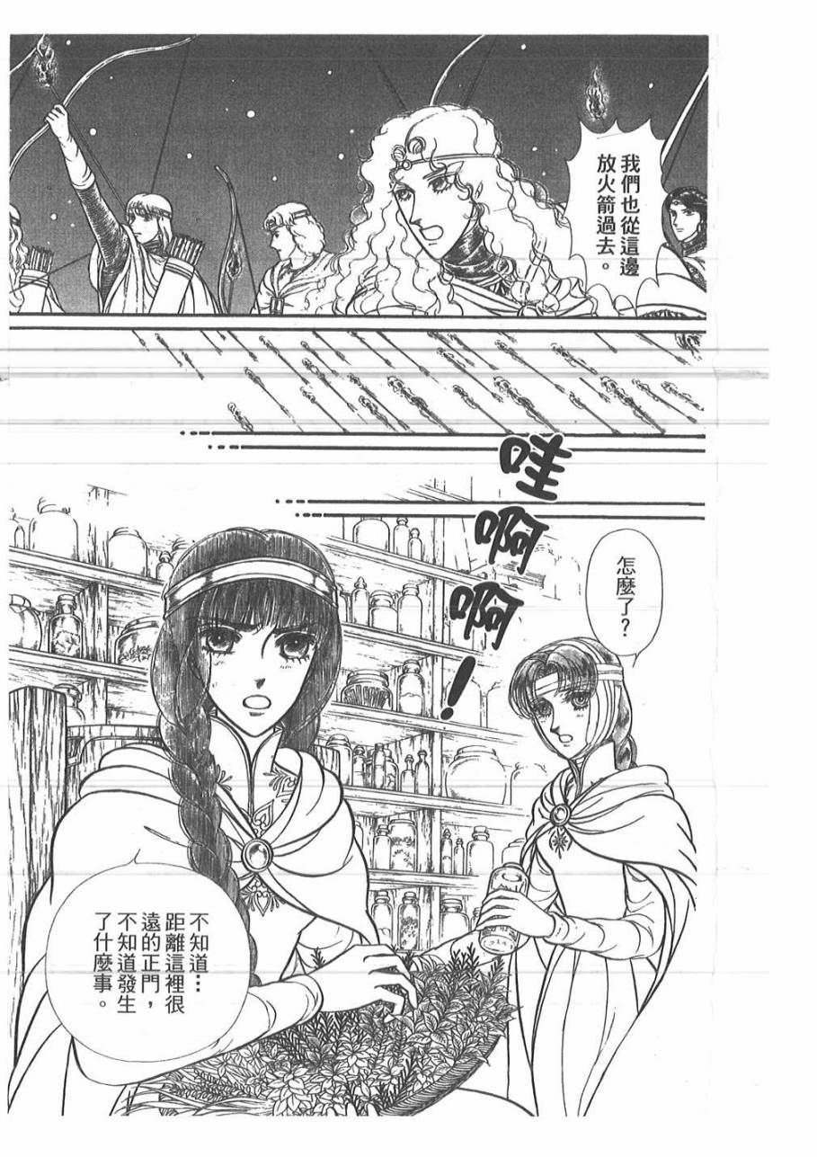 妖精国骑士韩漫全集-第48卷无删减无遮挡章节图片 