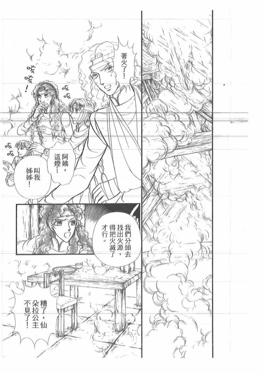 妖精国骑士韩漫全集-第48卷无删减无遮挡章节图片 