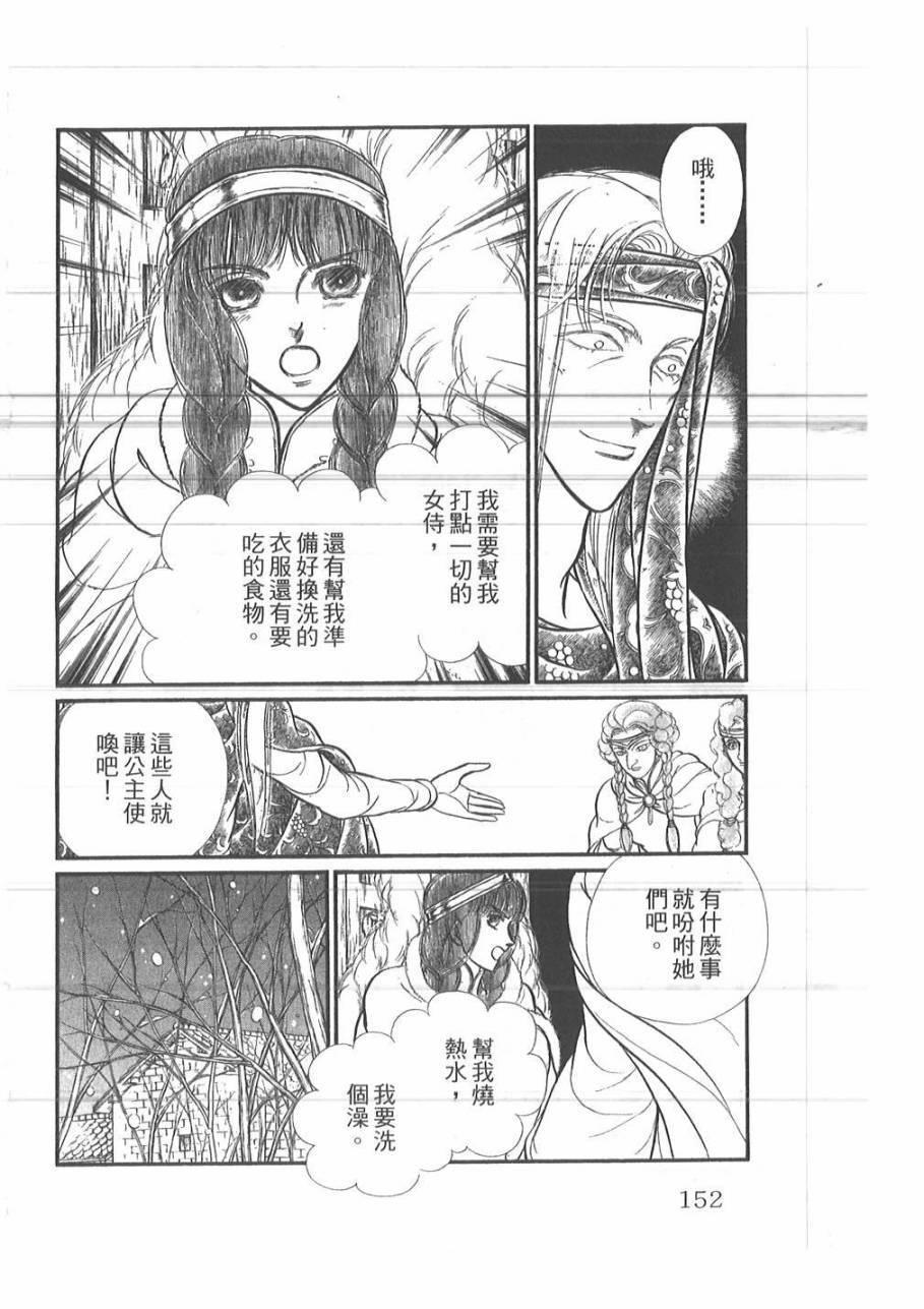 妖精国骑士韩漫全集-第48卷无删减无遮挡章节图片 