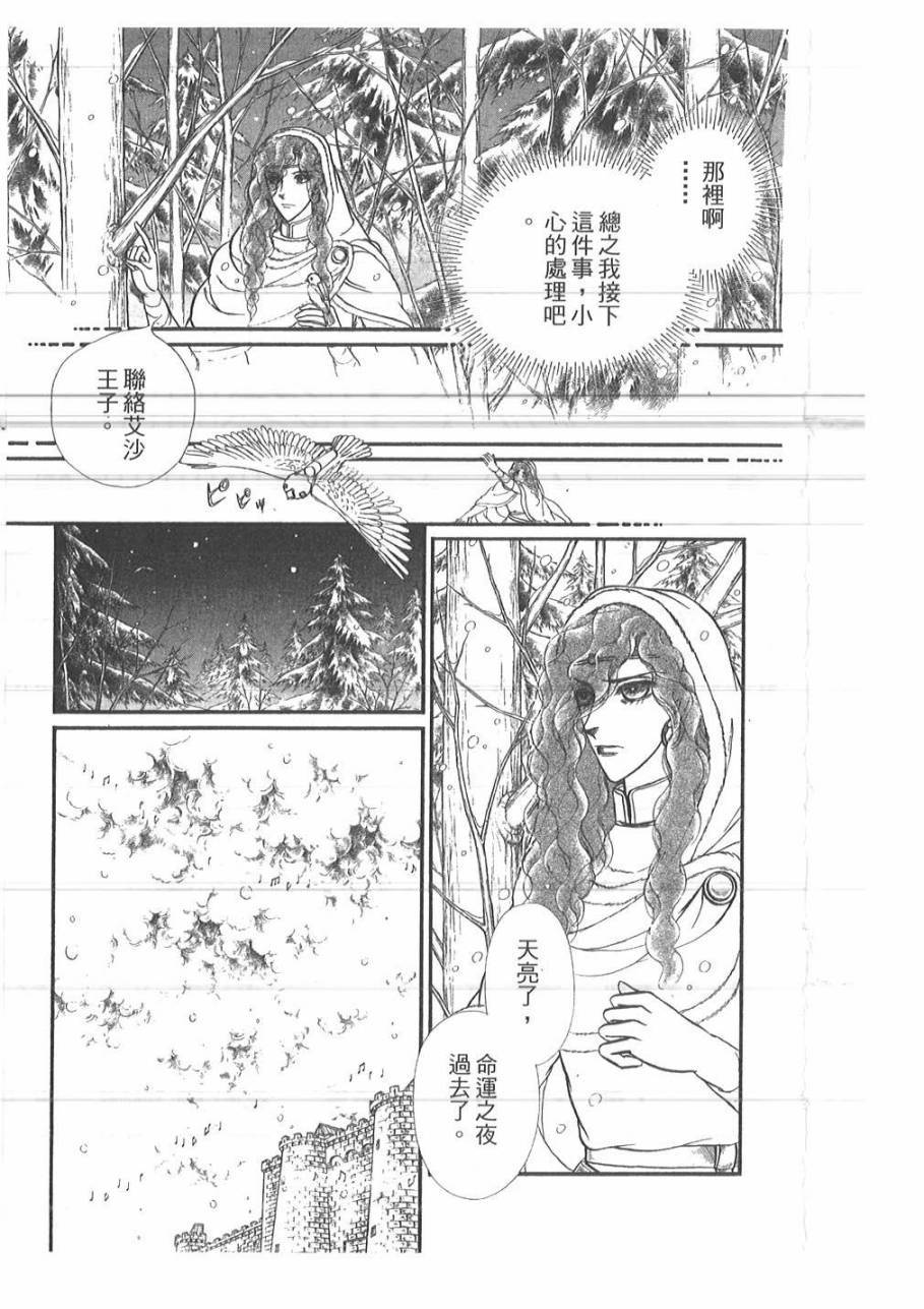 妖精国骑士韩漫全集-第48卷无删减无遮挡章节图片 