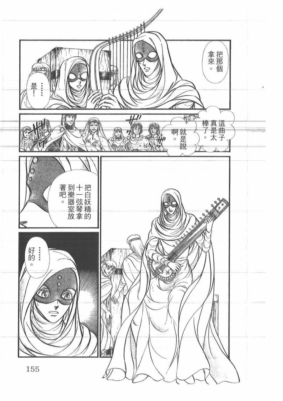 妖精国骑士韩漫全集-第48卷无删减无遮挡章节图片 