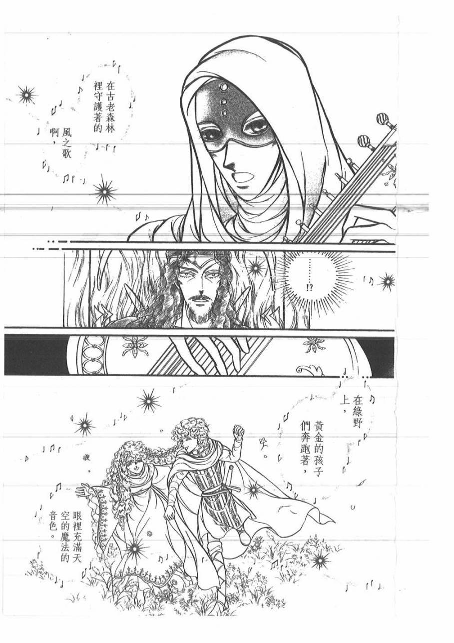 妖精国骑士韩漫全集-第48卷无删减无遮挡章节图片 