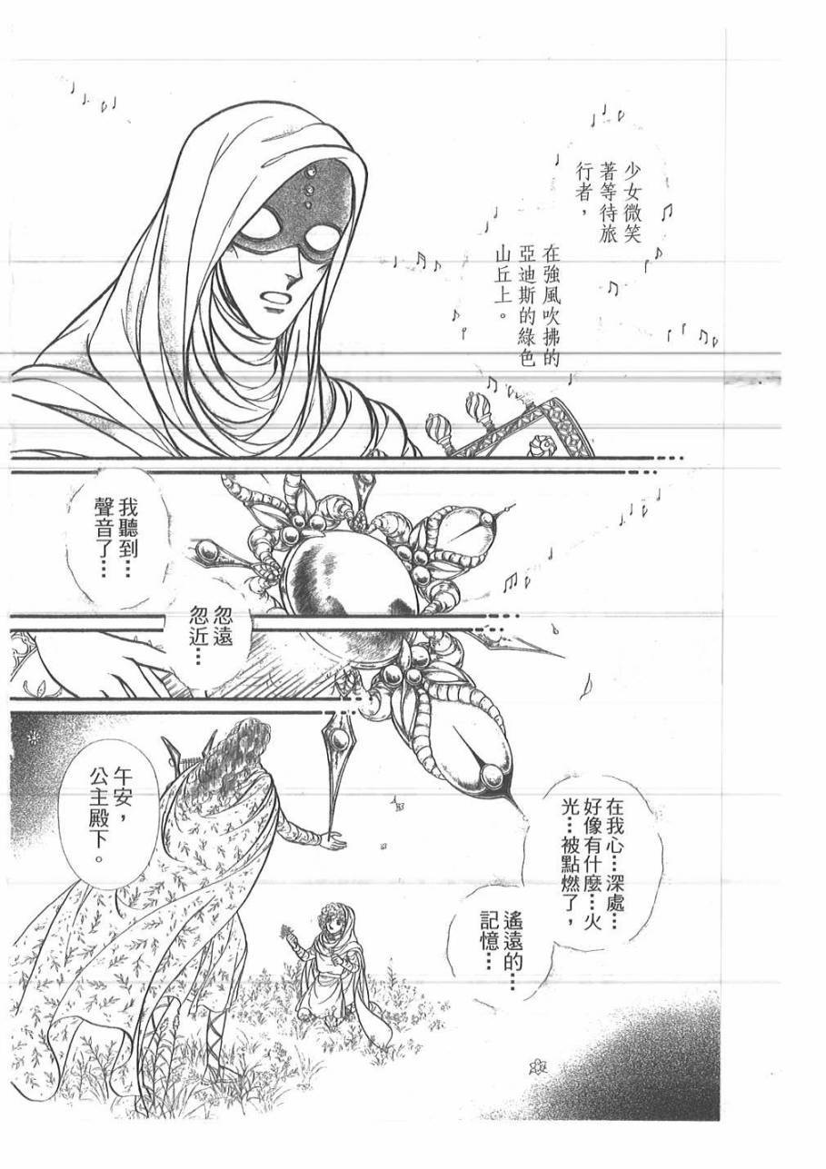 妖精国骑士韩漫全集-第48卷无删减无遮挡章节图片 