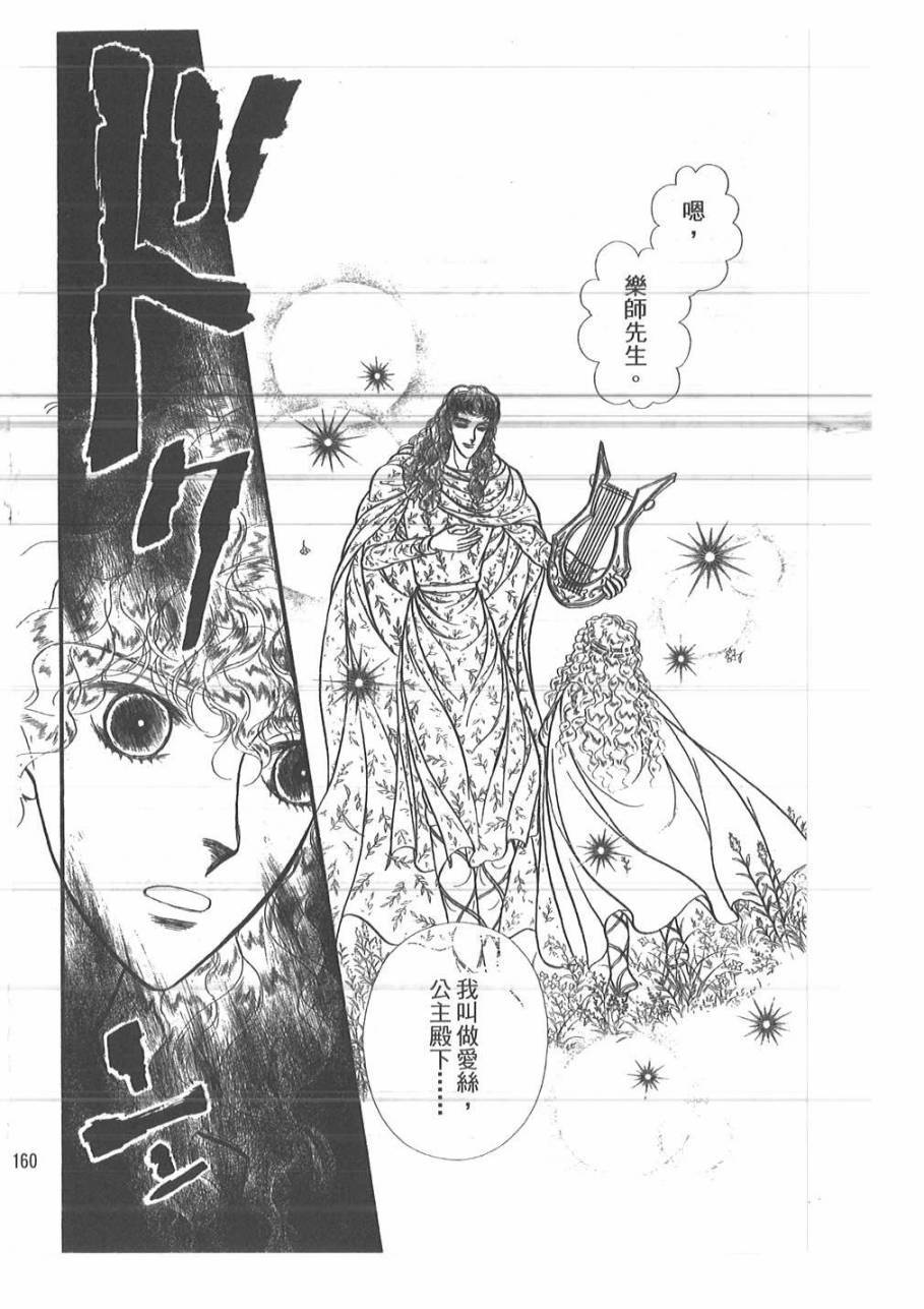 妖精国骑士韩漫全集-第48卷无删减无遮挡章节图片 