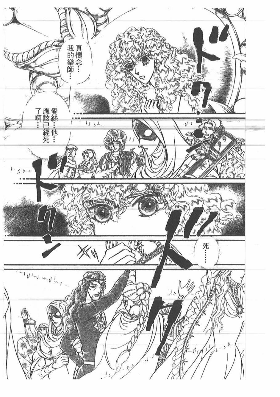 妖精国骑士韩漫全集-第48卷无删减无遮挡章节图片 