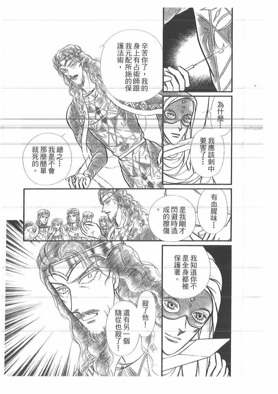 妖精国骑士韩漫全集-第48卷无删减无遮挡章节图片 