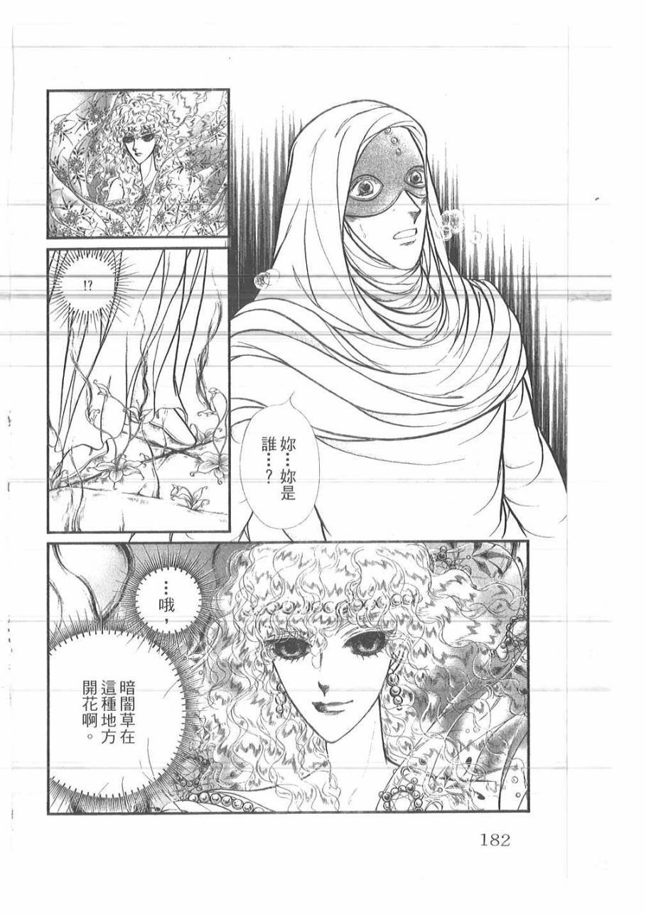 妖精国骑士韩漫全集-第48卷无删减无遮挡章节图片 