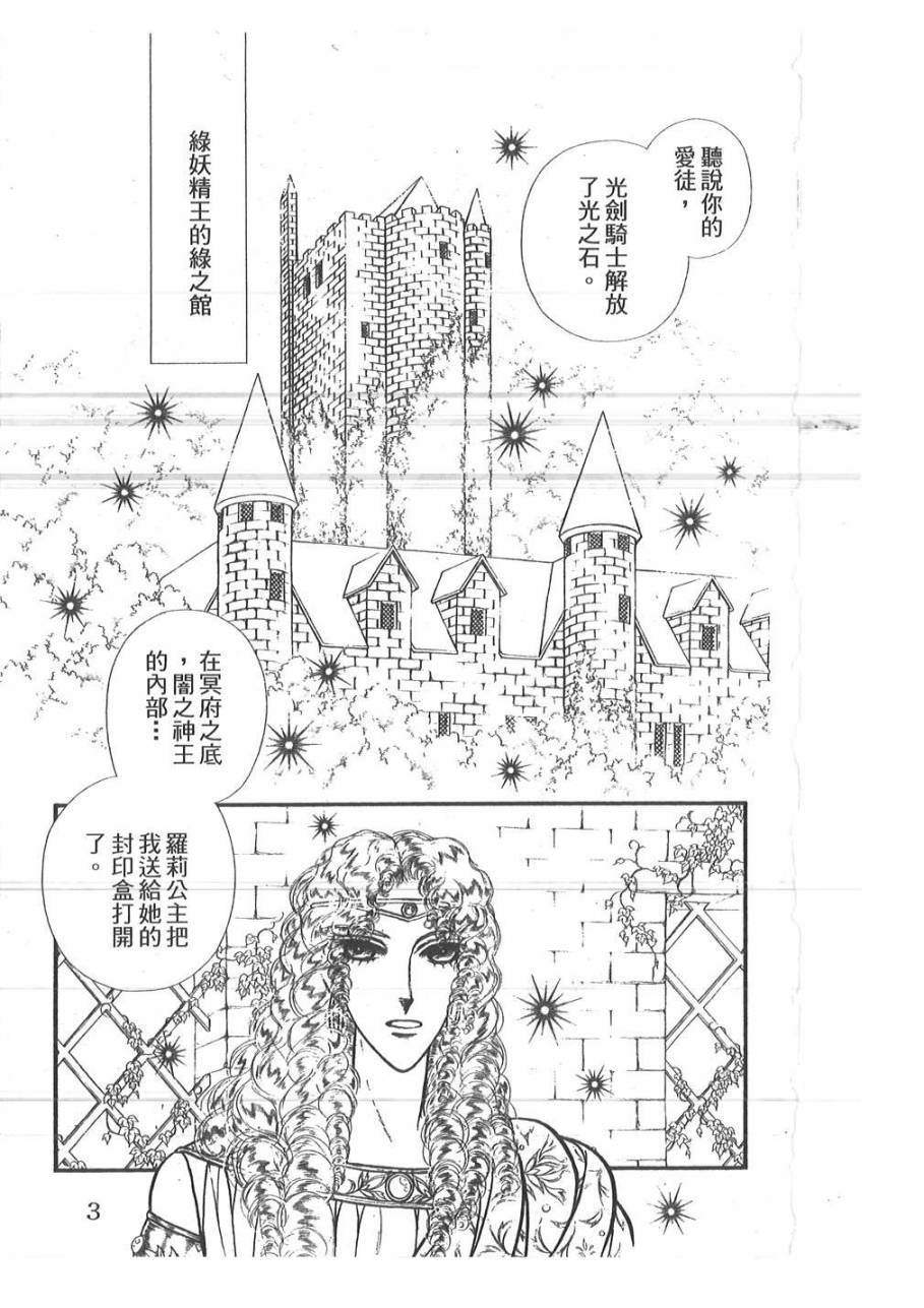 妖精国骑士韩漫全集-第48卷无删减无遮挡章节图片 