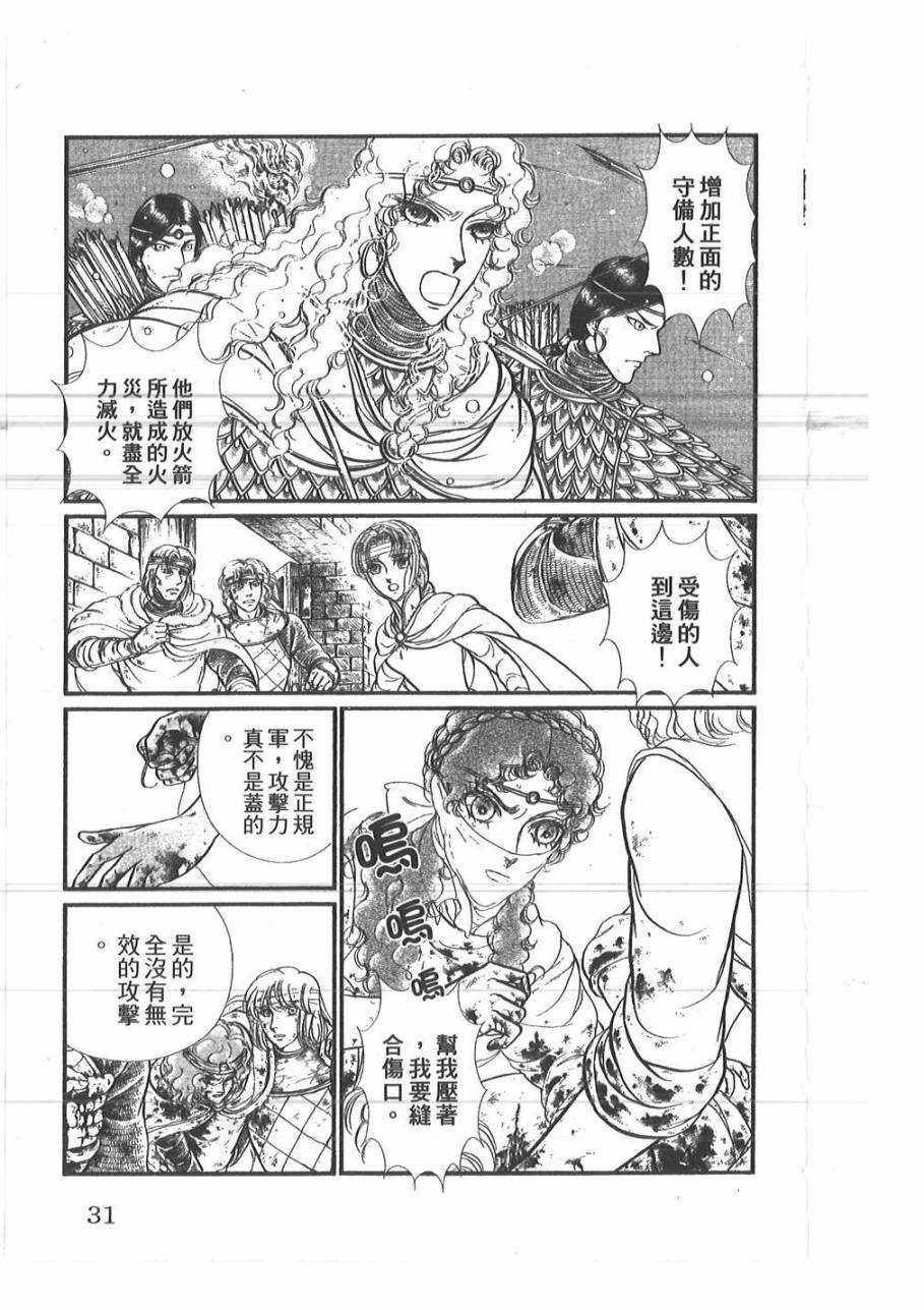 妖精国骑士韩漫全集-第48卷无删减无遮挡章节图片 