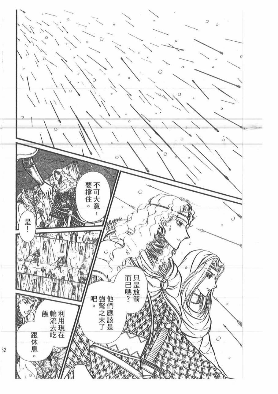 妖精国骑士韩漫全集-第48卷无删减无遮挡章节图片 