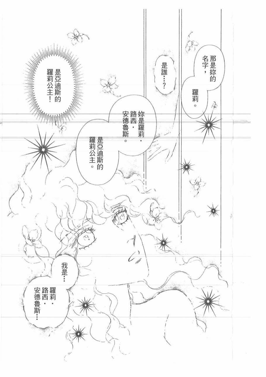 妖精国骑士韩漫全集-第48卷无删减无遮挡章节图片 