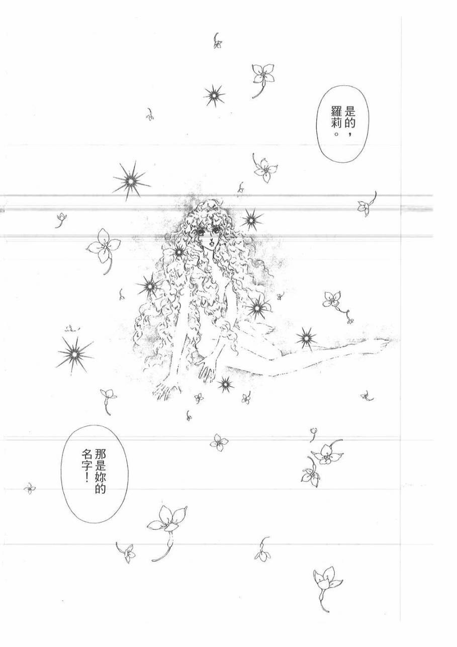 妖精国骑士韩漫全集-第48卷无删减无遮挡章节图片 
