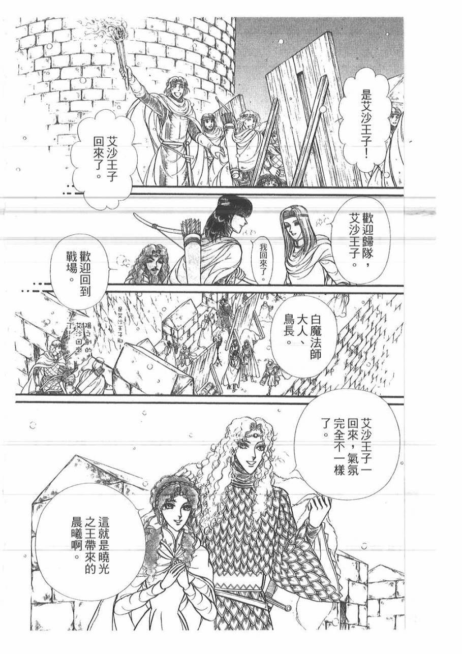 妖精国骑士韩漫全集-第48卷无删减无遮挡章节图片 
