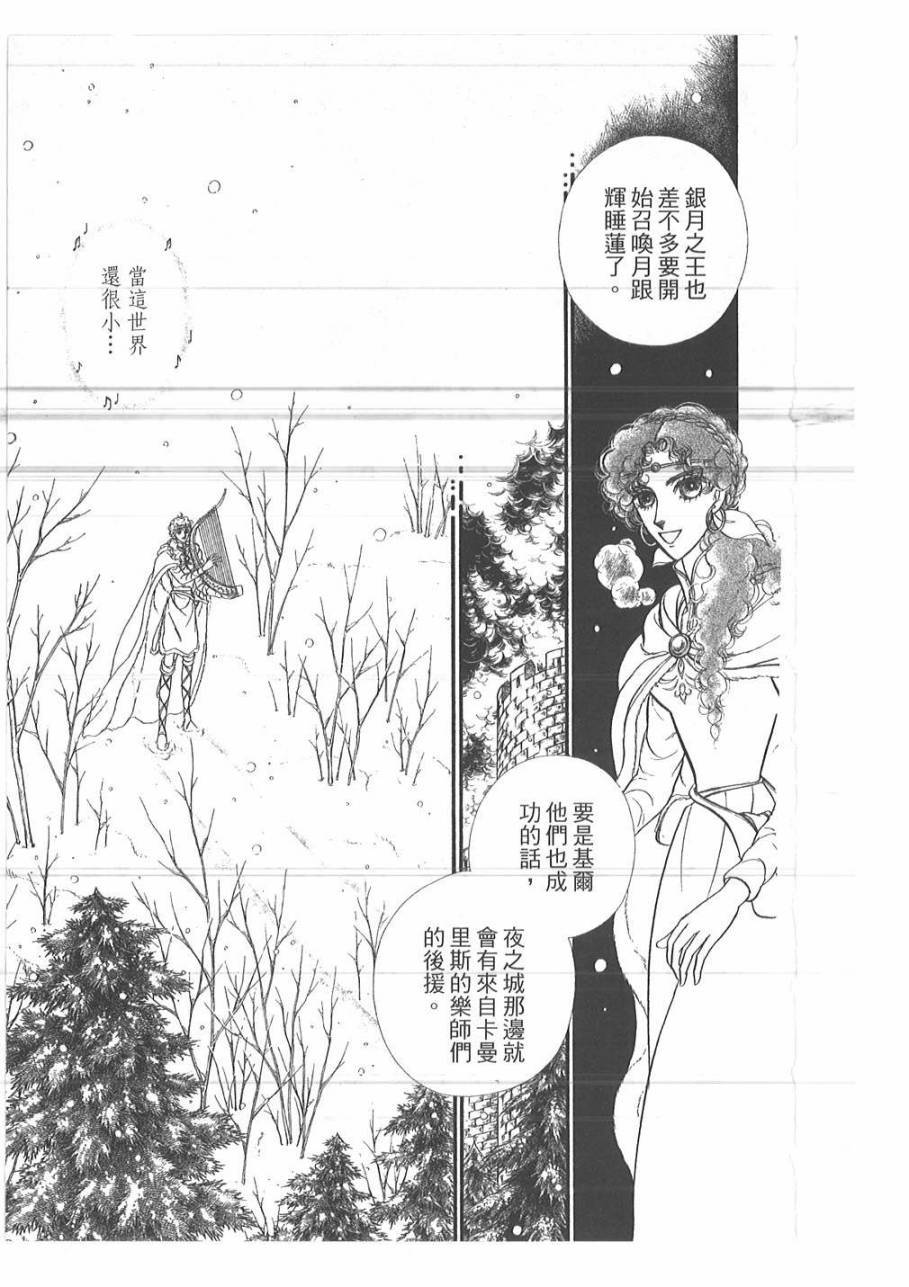 妖精国骑士韩漫全集-第48卷无删减无遮挡章节图片 