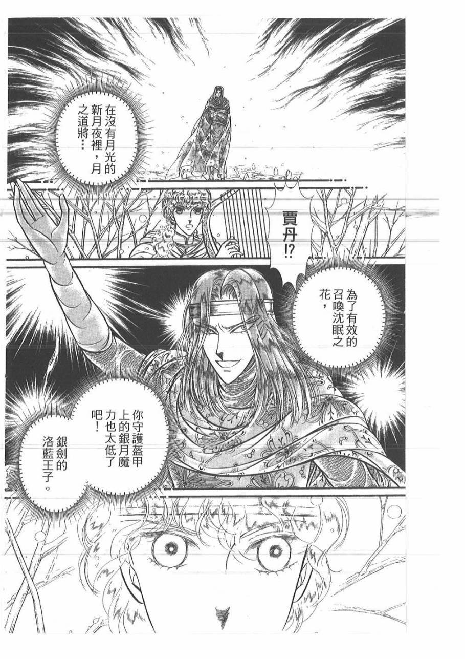 妖精国骑士韩漫全集-第48卷无删减无遮挡章节图片 