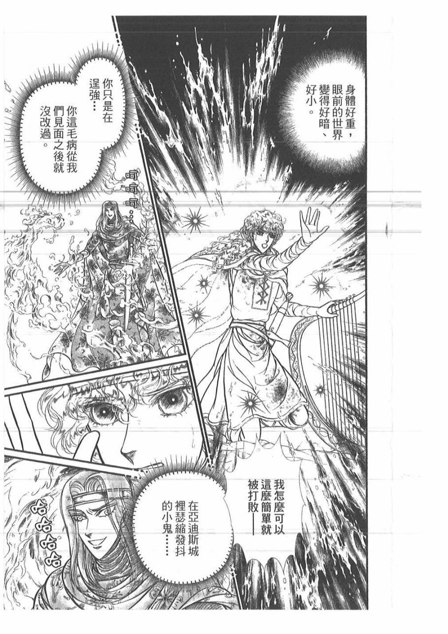 妖精国骑士韩漫全集-第48卷无删减无遮挡章节图片 