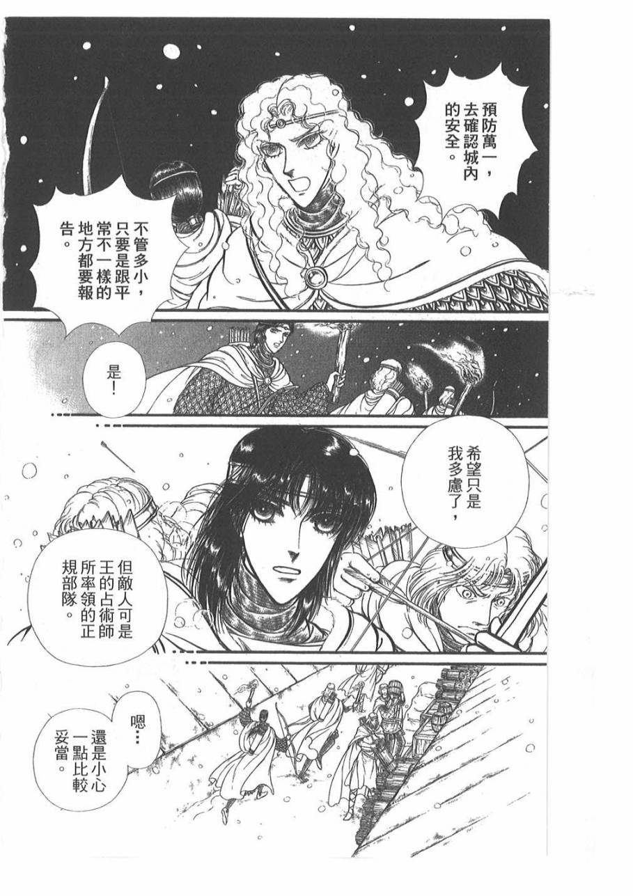 妖精国骑士韩漫全集-第48卷无删减无遮挡章节图片 