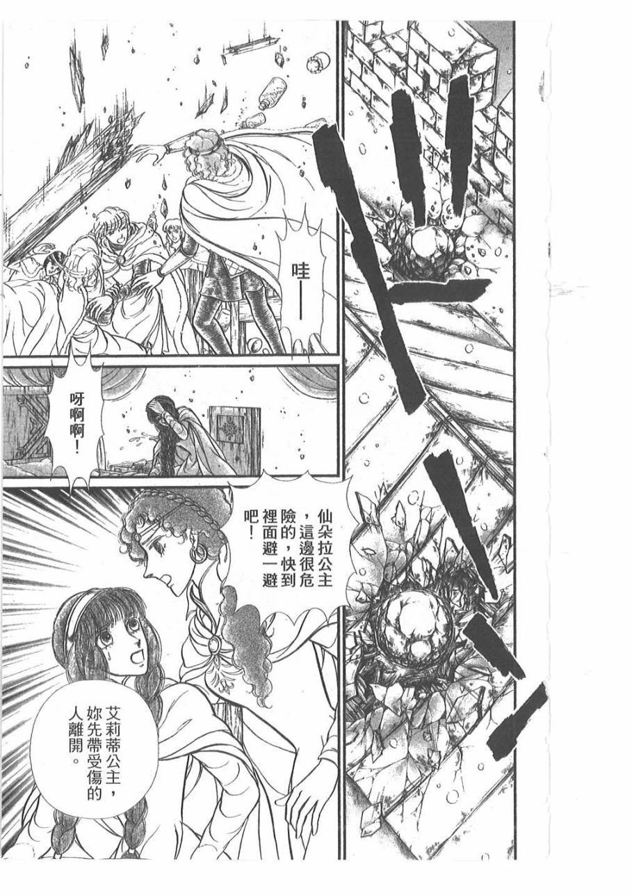 妖精国骑士韩漫全集-第48卷无删减无遮挡章节图片 