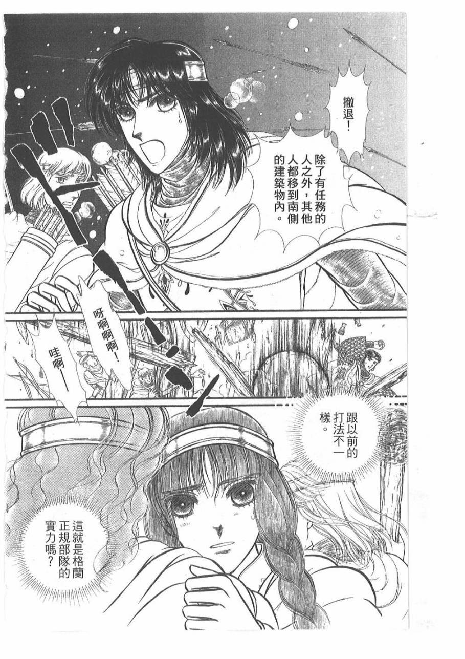 妖精国骑士韩漫全集-第48卷无删减无遮挡章节图片 
