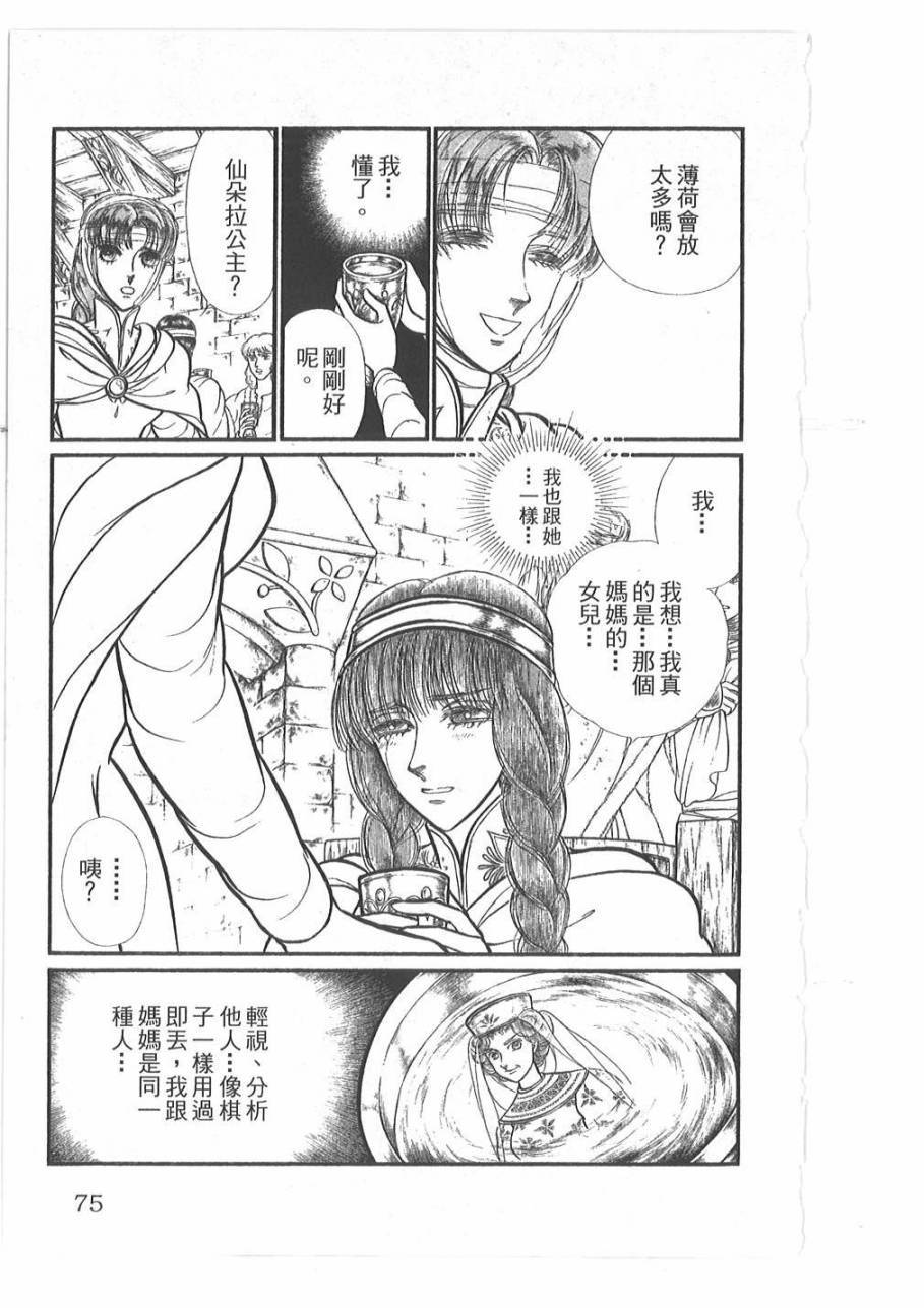 妖精国骑士韩漫全集-第48卷无删减无遮挡章节图片 