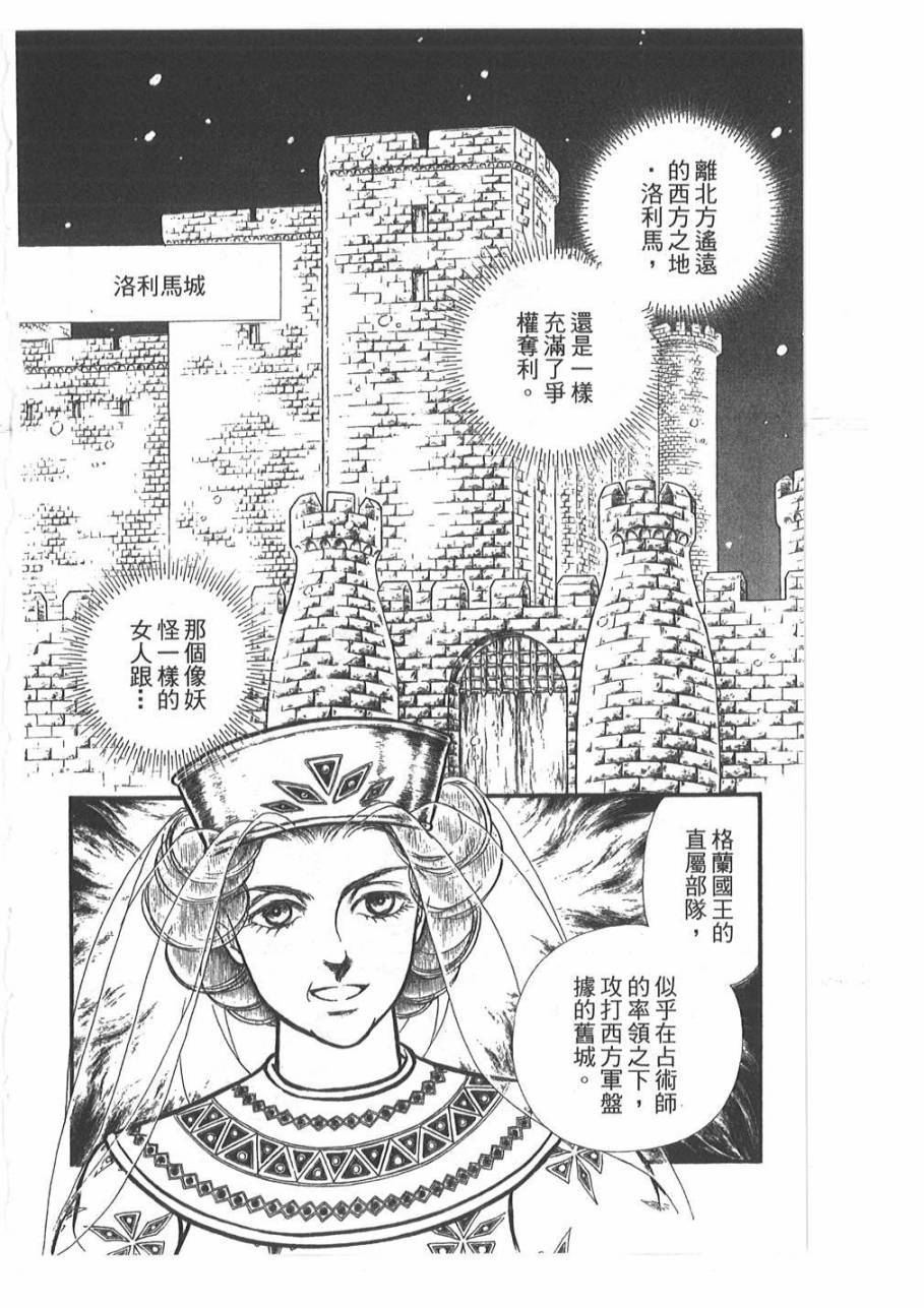 妖精国骑士韩漫全集-第48卷无删减无遮挡章节图片 