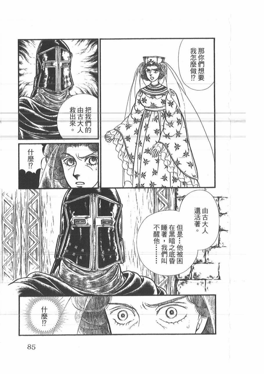 妖精国骑士韩漫全集-第48卷无删减无遮挡章节图片 