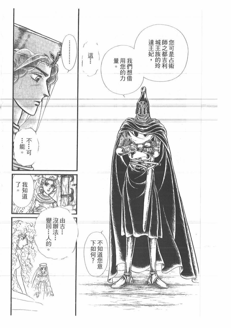 妖精国骑士韩漫全集-第48卷无删减无遮挡章节图片 