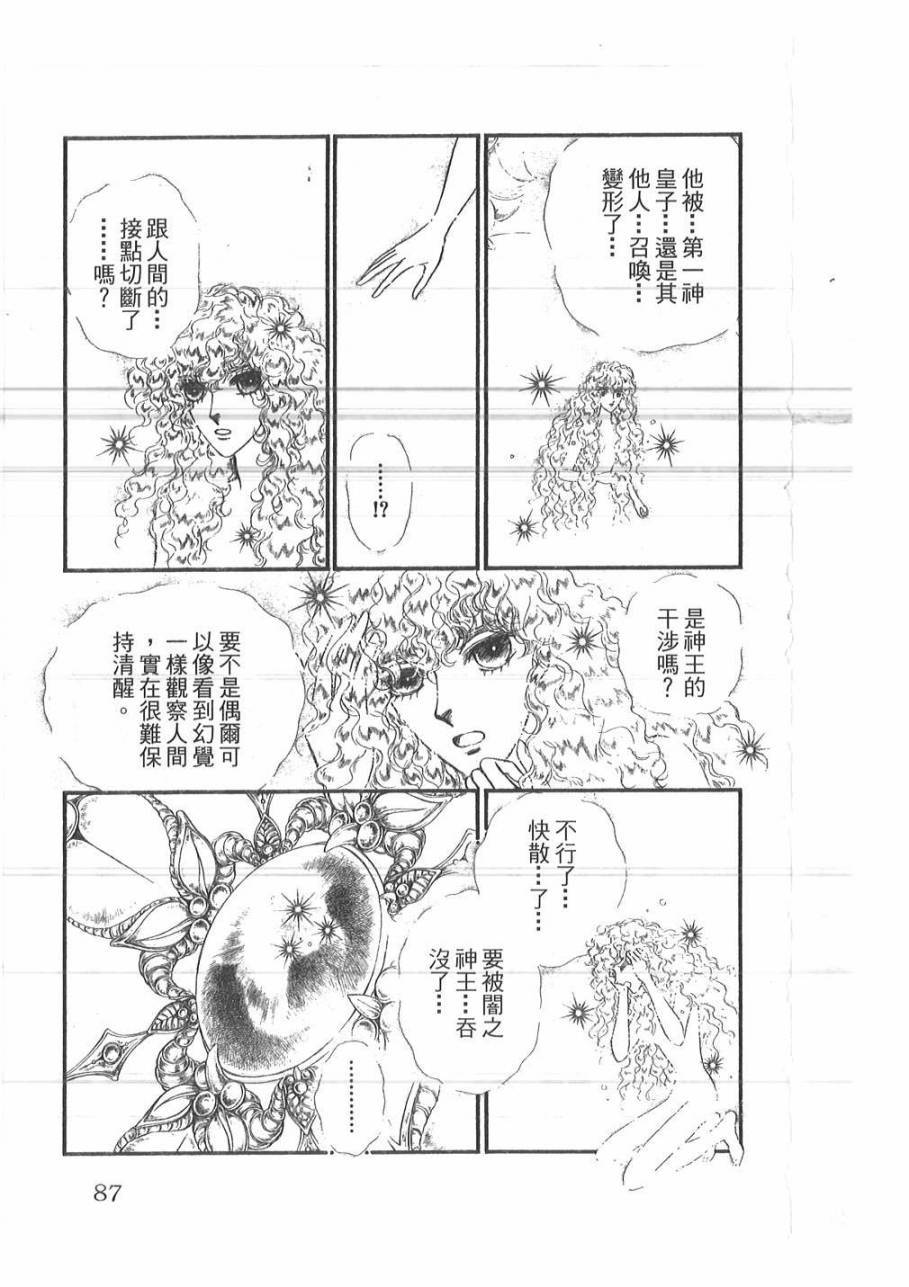 妖精国骑士韩漫全集-第48卷无删减无遮挡章节图片 