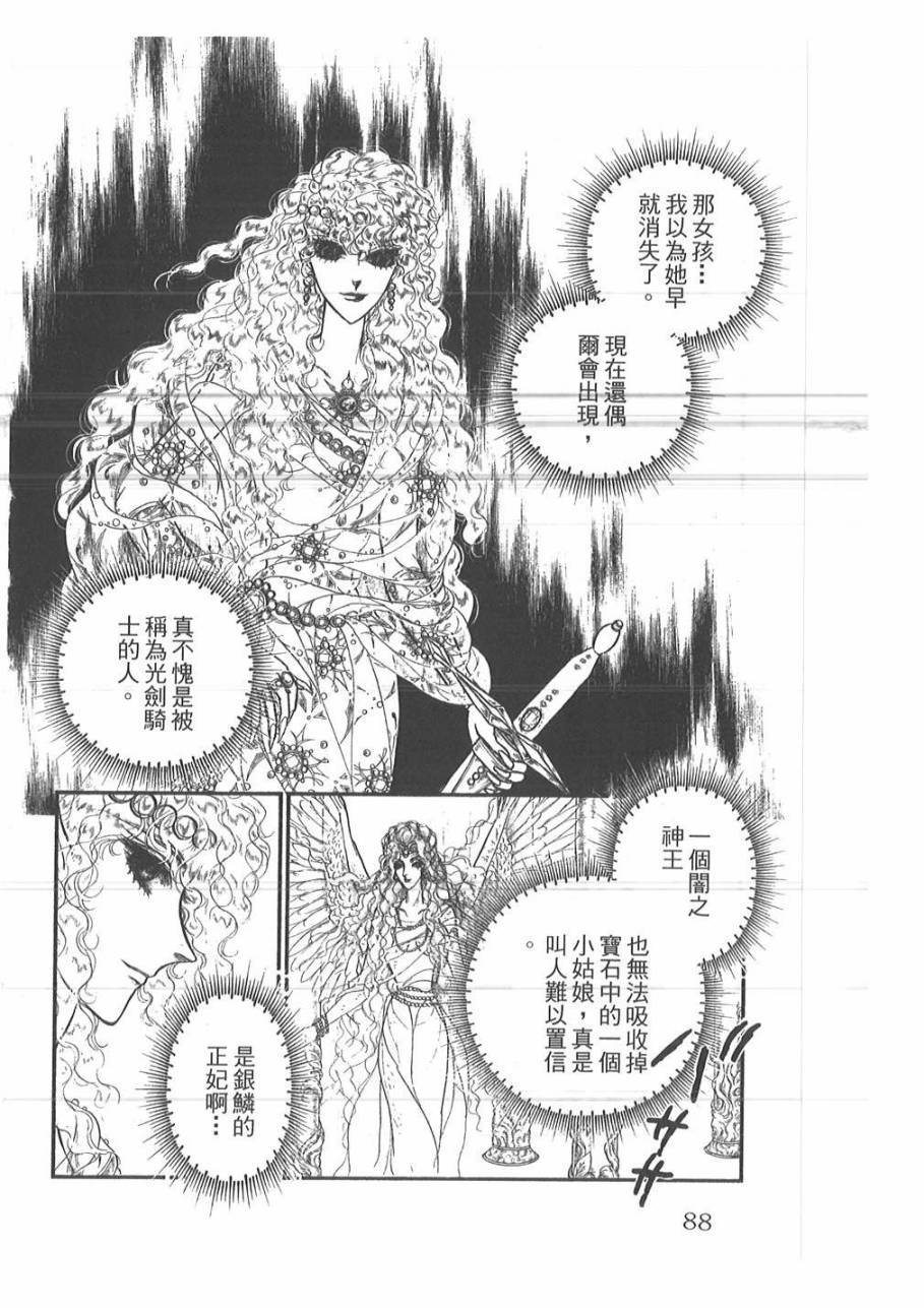 妖精国骑士韩漫全集-第48卷无删减无遮挡章节图片 