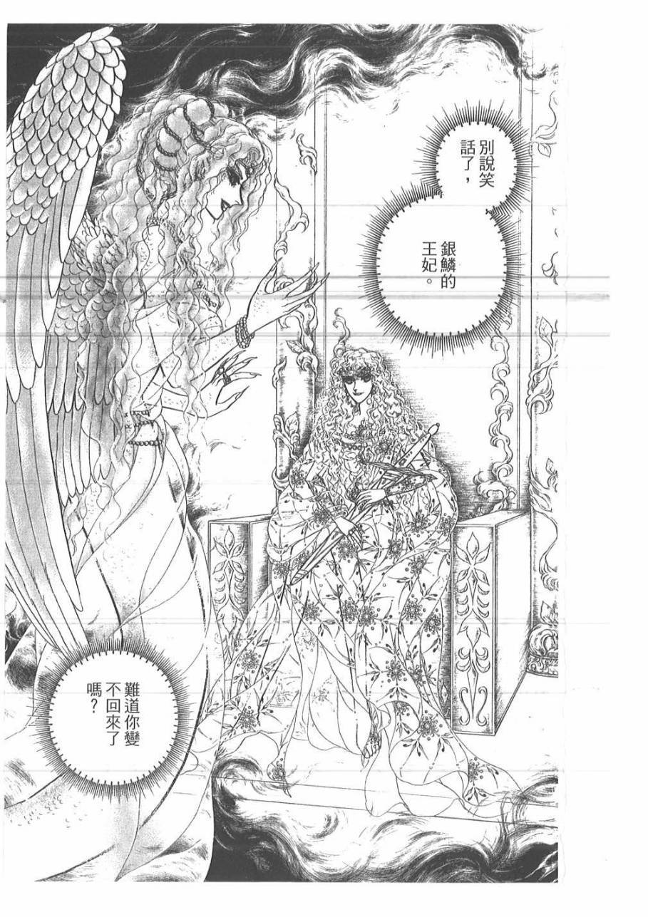妖精国骑士韩漫全集-第48卷无删减无遮挡章节图片 