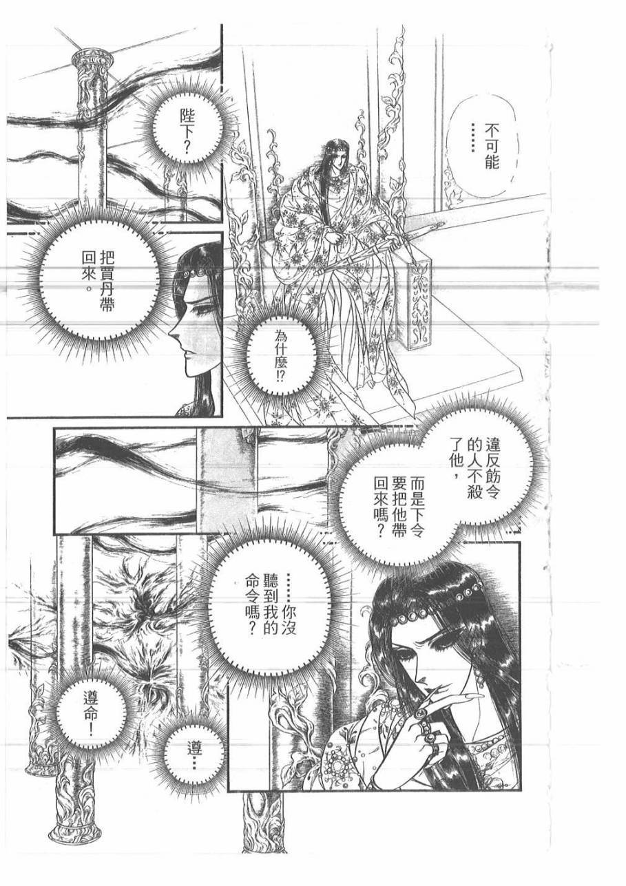 妖精国骑士韩漫全集-第48卷无删减无遮挡章节图片 