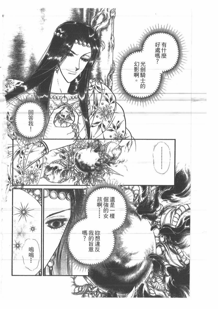 妖精国骑士韩漫全集-第48卷无删减无遮挡章节图片 