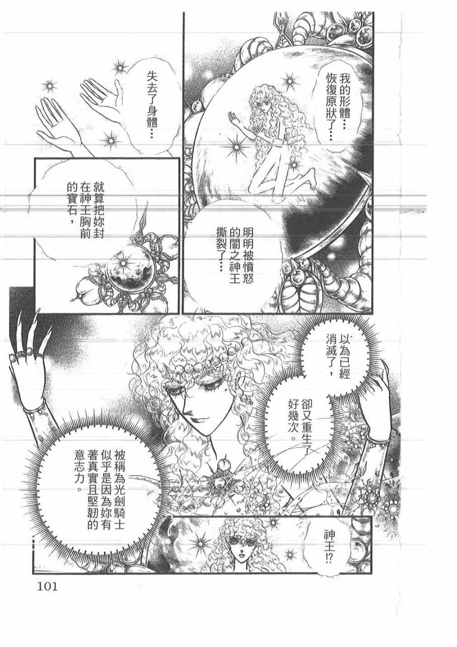 妖精国骑士韩漫全集-第49卷无删减无遮挡章节图片 
