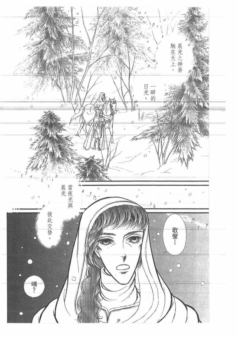 妖精国骑士韩漫全集-第49卷无删减无遮挡章节图片 