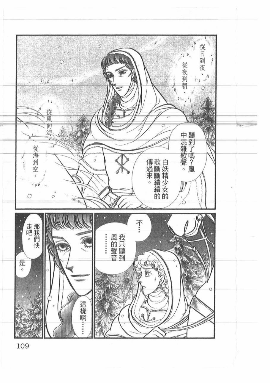 妖精国骑士韩漫全集-第49卷无删减无遮挡章节图片 