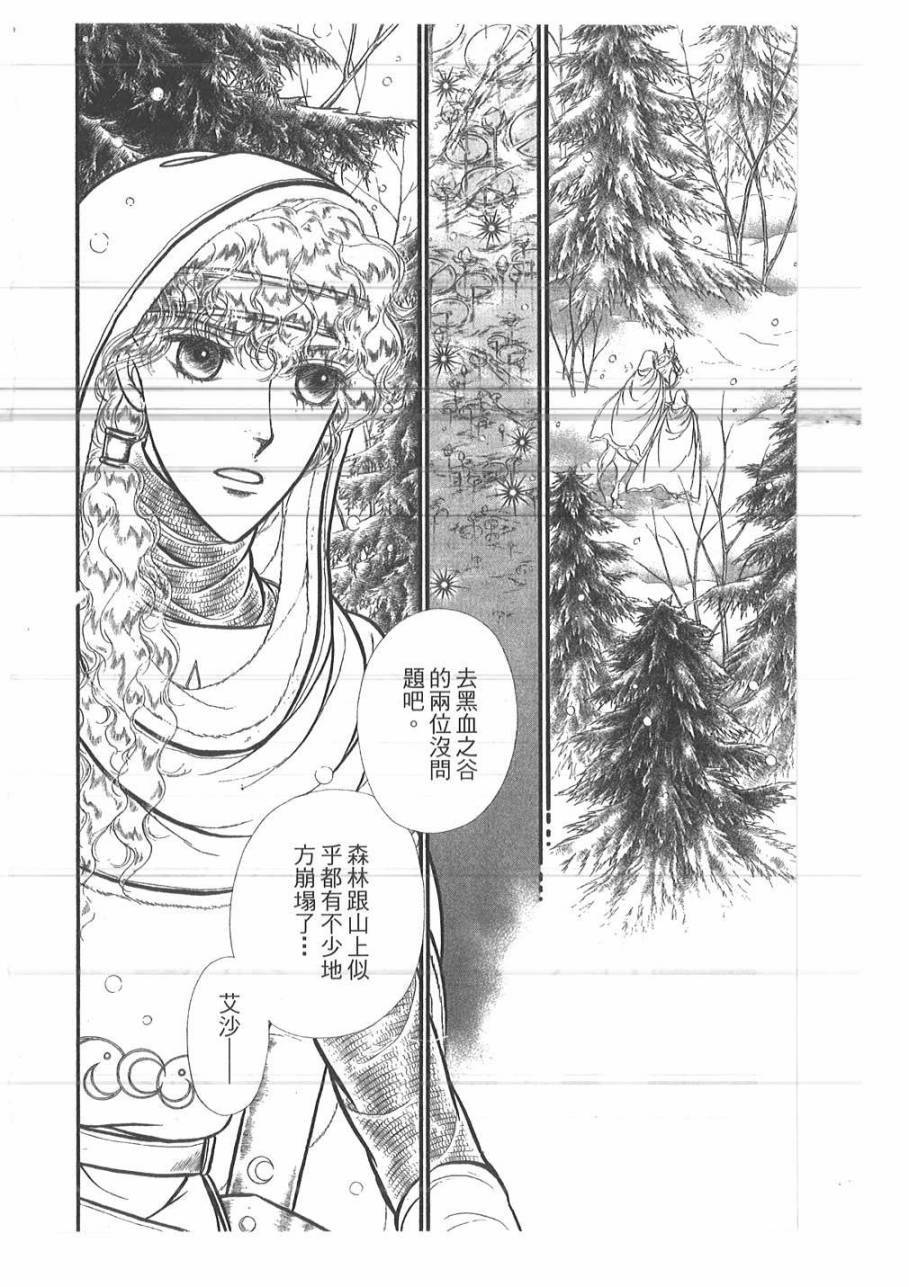 妖精国骑士韩漫全集-第49卷无删减无遮挡章节图片 