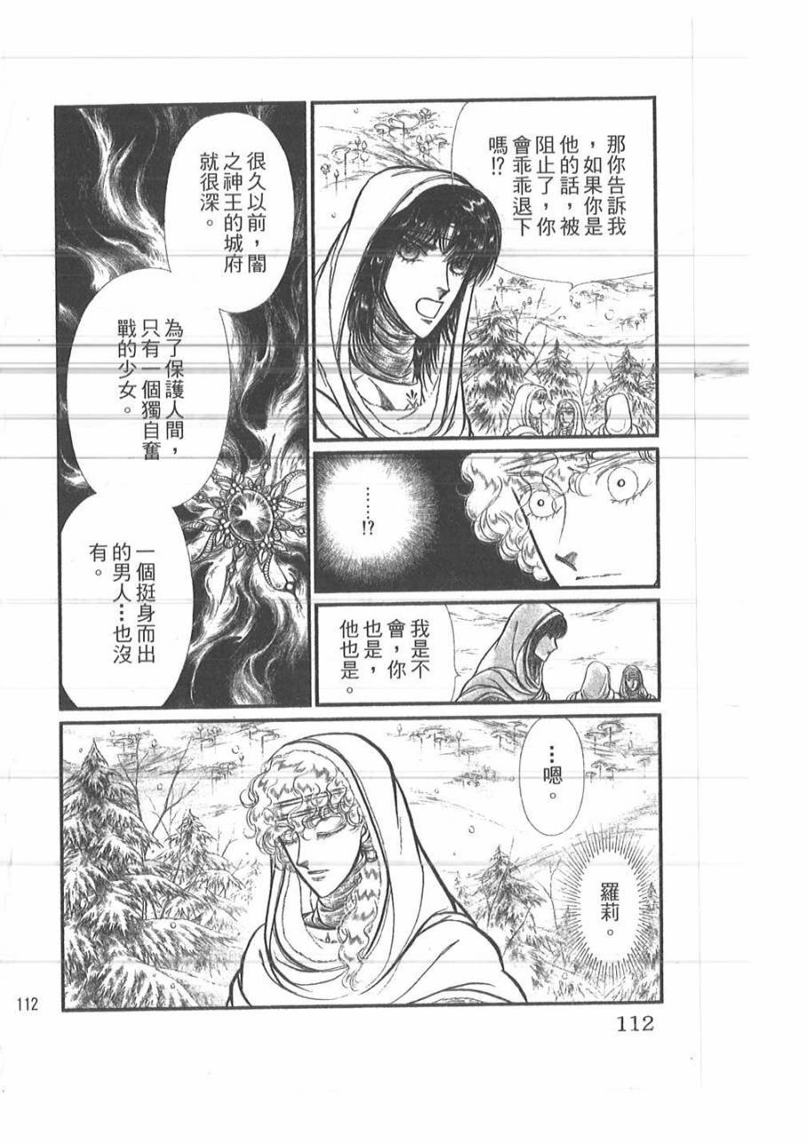 妖精国骑士韩漫全集-第49卷无删减无遮挡章节图片 