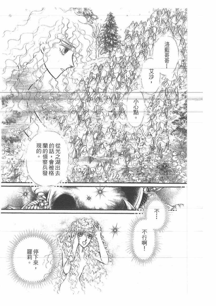 妖精国骑士韩漫全集-第49卷无删减无遮挡章节图片 