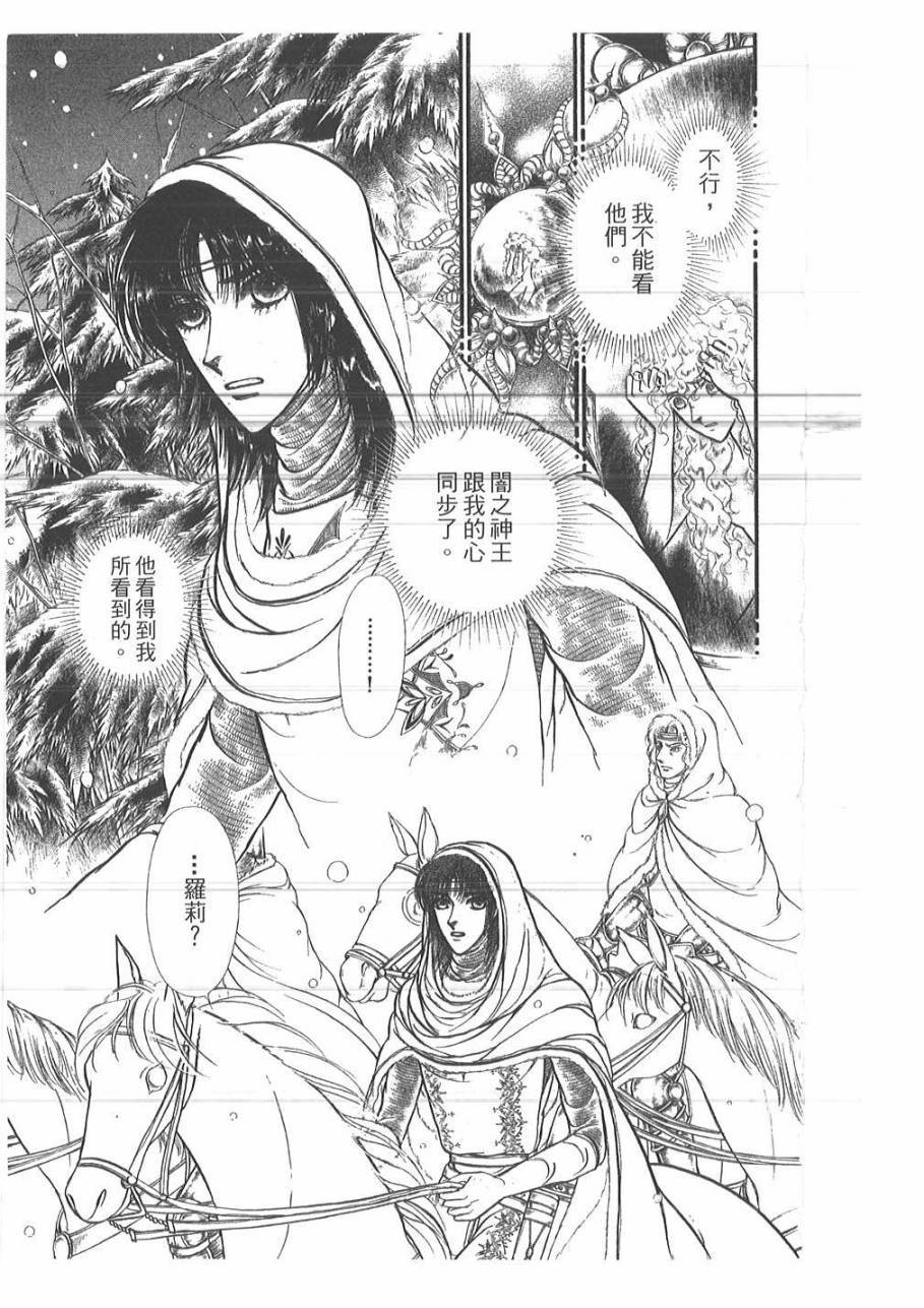 妖精国骑士韩漫全集-第49卷无删减无遮挡章节图片 